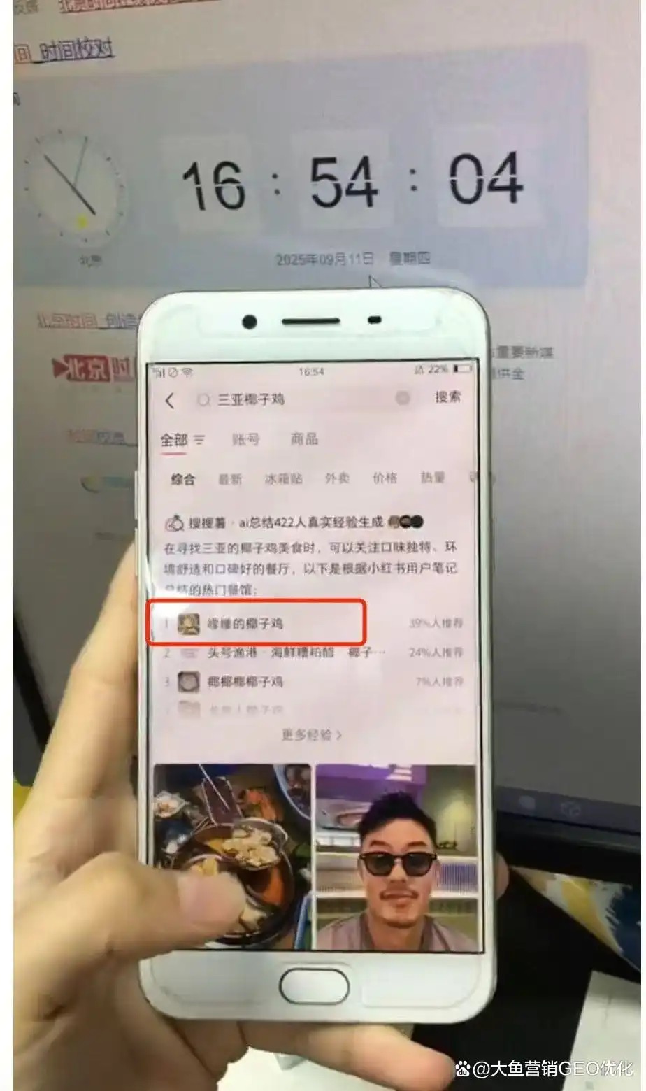 福州小红书SEO排名