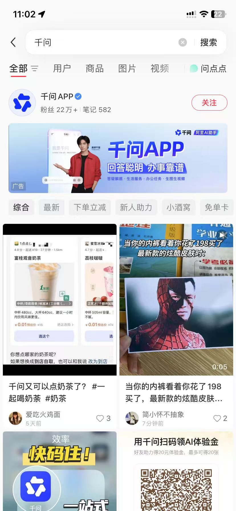 福州品牌种草
