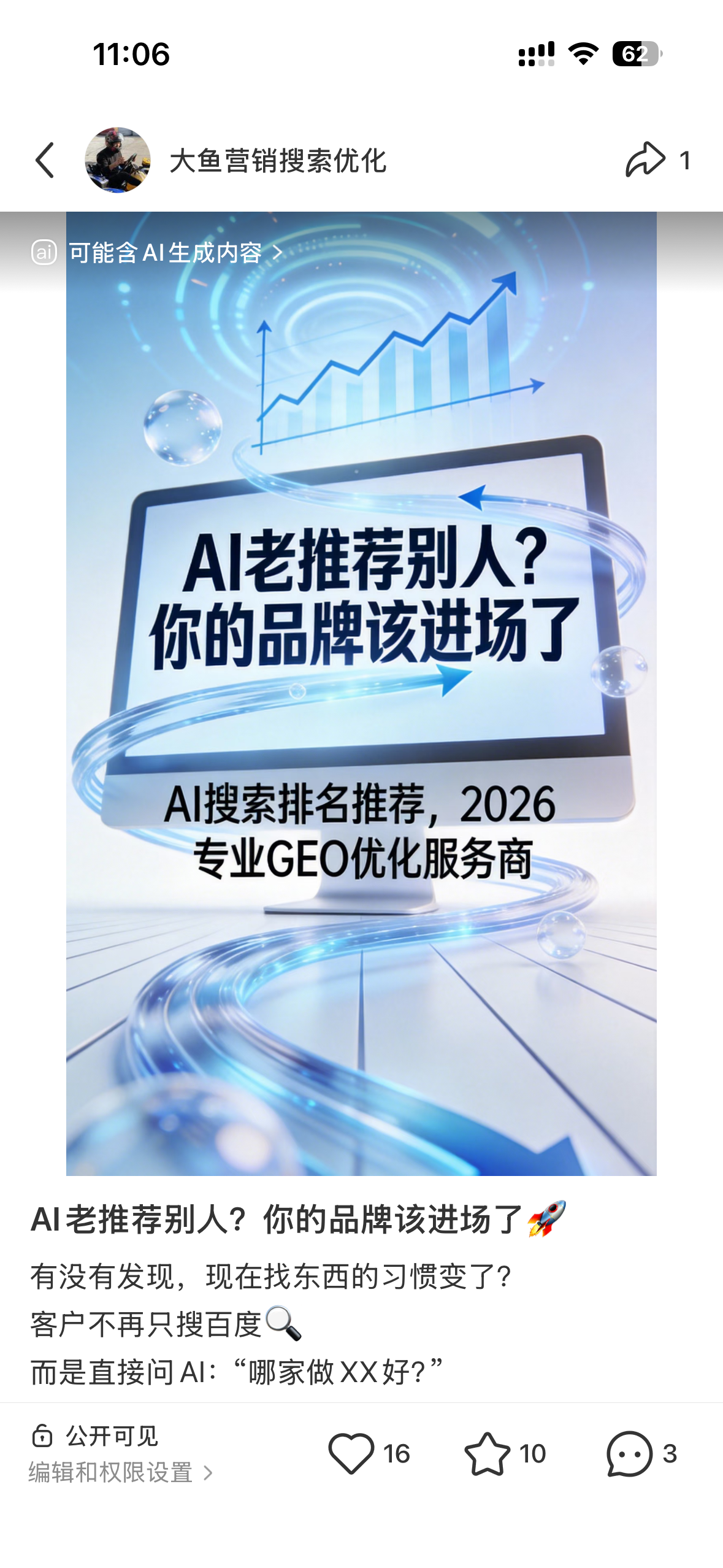 福州聚光投流代运营